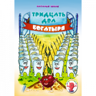 книга Операция "Человек".Скальпель и крест_ два острия для нового начала – фото